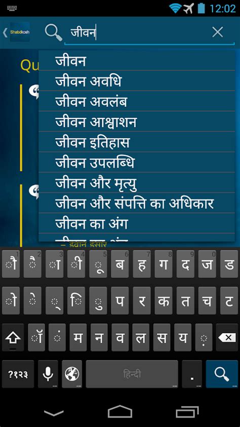 shabdkosh english to hindi|English Hindi Dictionary – Apps on Google Play.
